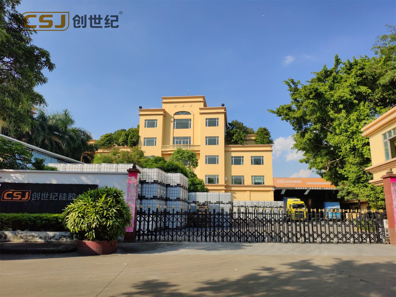 The CSJ sealant plant at Leliu, Shunde, Guangdong